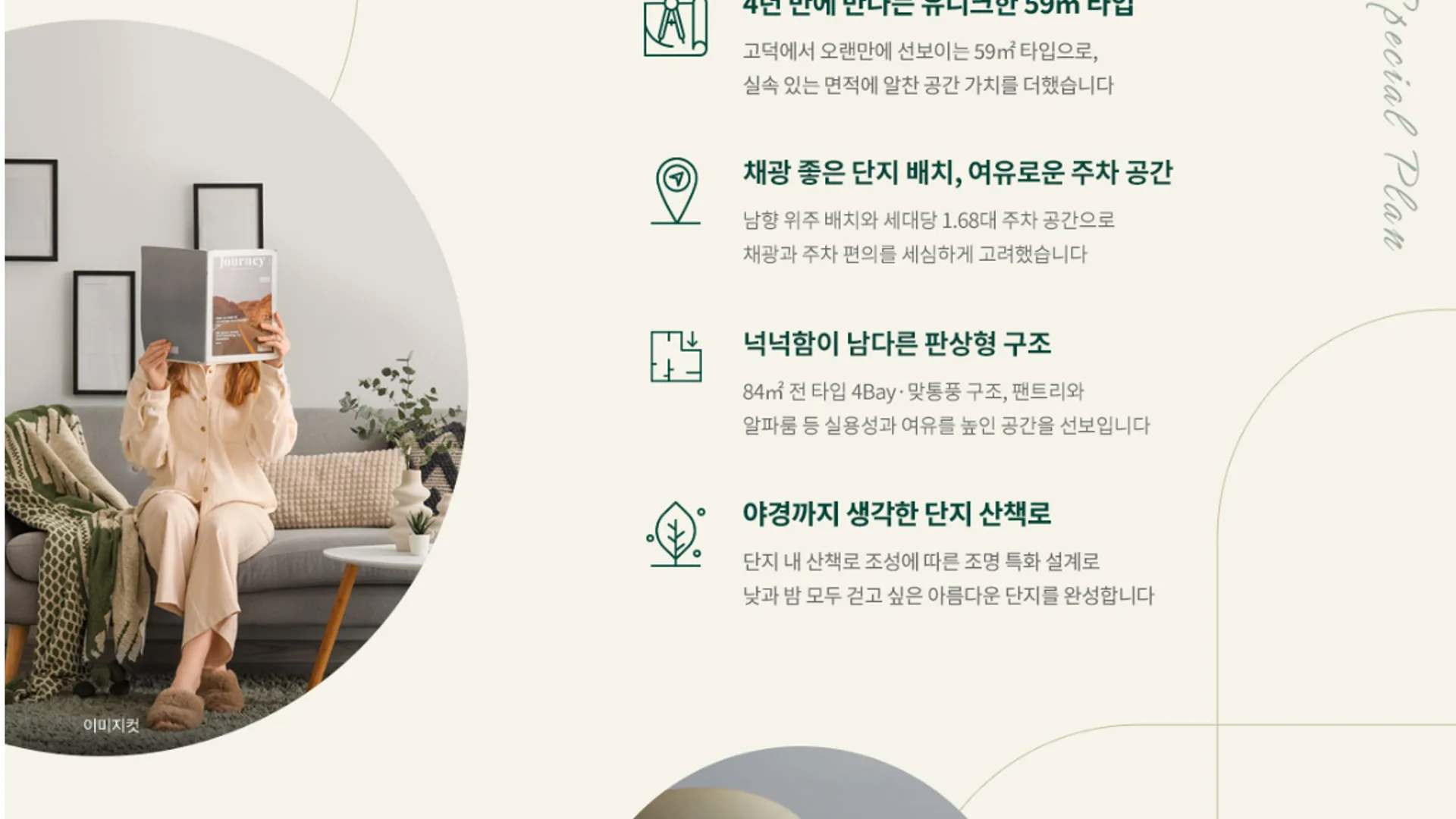 엘리프 고덕 센트럴하이 동호수배치도