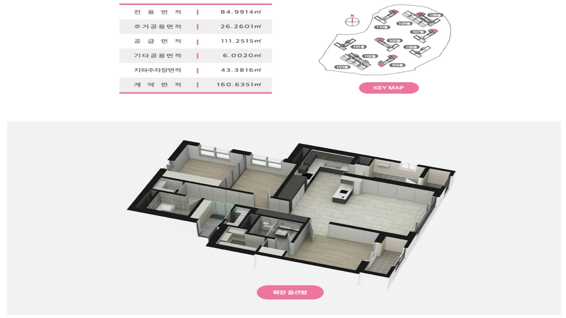 사상 더파크 비스타동원 84C 타입