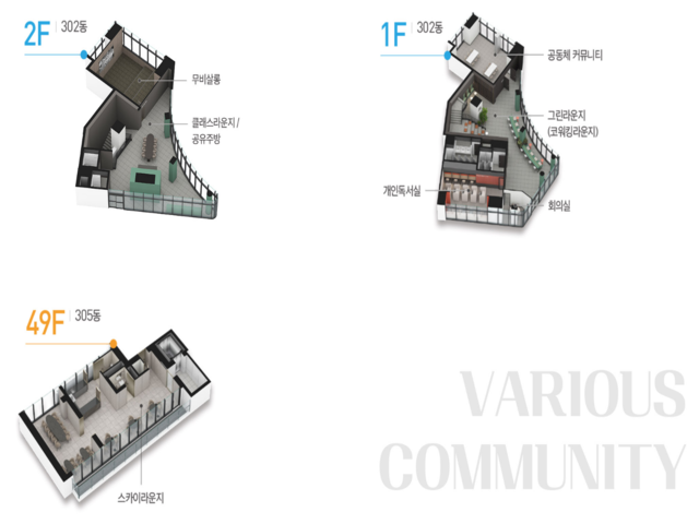 하늘채 루시에르 커뮤니티