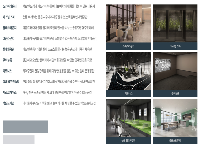 하늘채 루시에르 커뮤니티