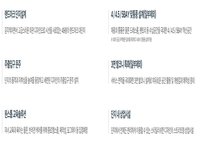 하늘채 루시에르 조경