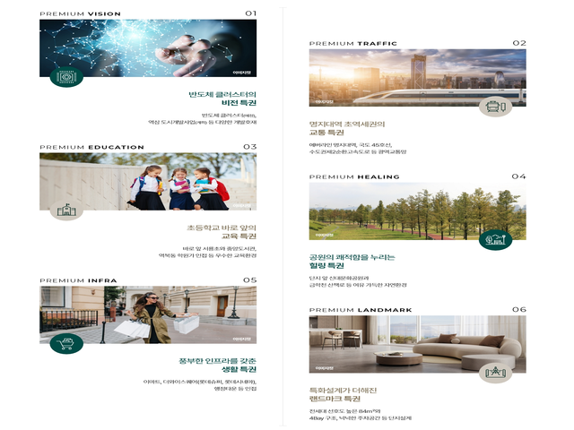 용인푸르지오클라센트 프리미엄